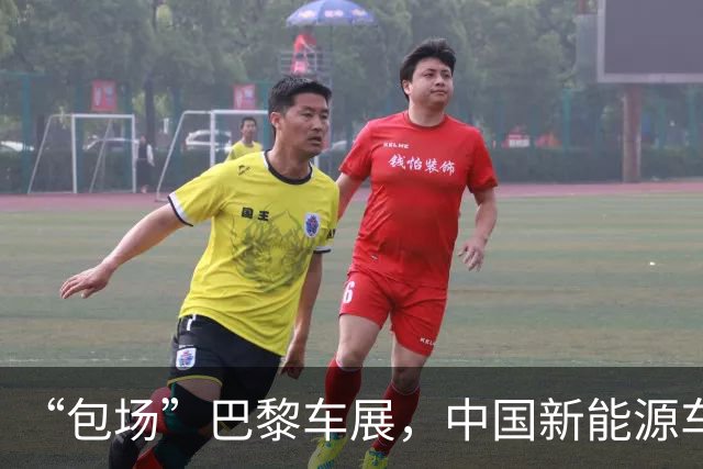 “包场”巴黎车展，中国新能源车“拯救”欧洲